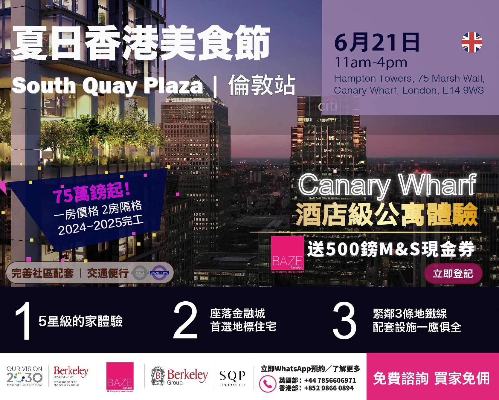 South_Quay_plaza_Food_Festival